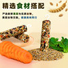 Parrot Fruit and Vegetable Cereal Bars Special Snacks for Birds to Grind Their Teeth