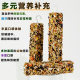 鹦鹉磨牙棒啃咬小零食鸟饲料鸟食虎皮玄凤蔬果棒磨牙磨喙训练奖励