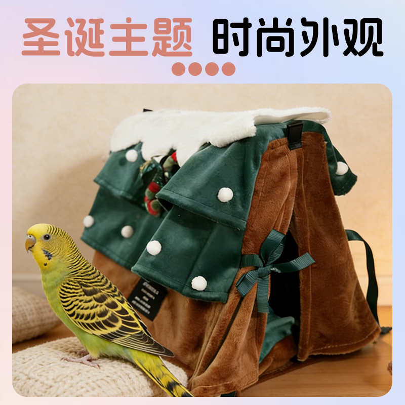 鹦鹉躲避帐篷保暖鸟窝加绒加厚防风保暖室内冬季圣诞卡通鸟屋睡窝,淘宝优惠券,粉丝福利购,淘宝优惠卷