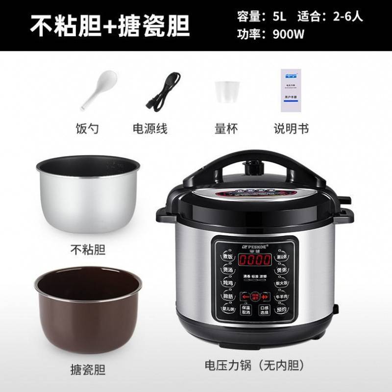 电压力锅2.5L4L5L6L升电高压锅家用多功能饭煲智能预约电饭煲 - 图2