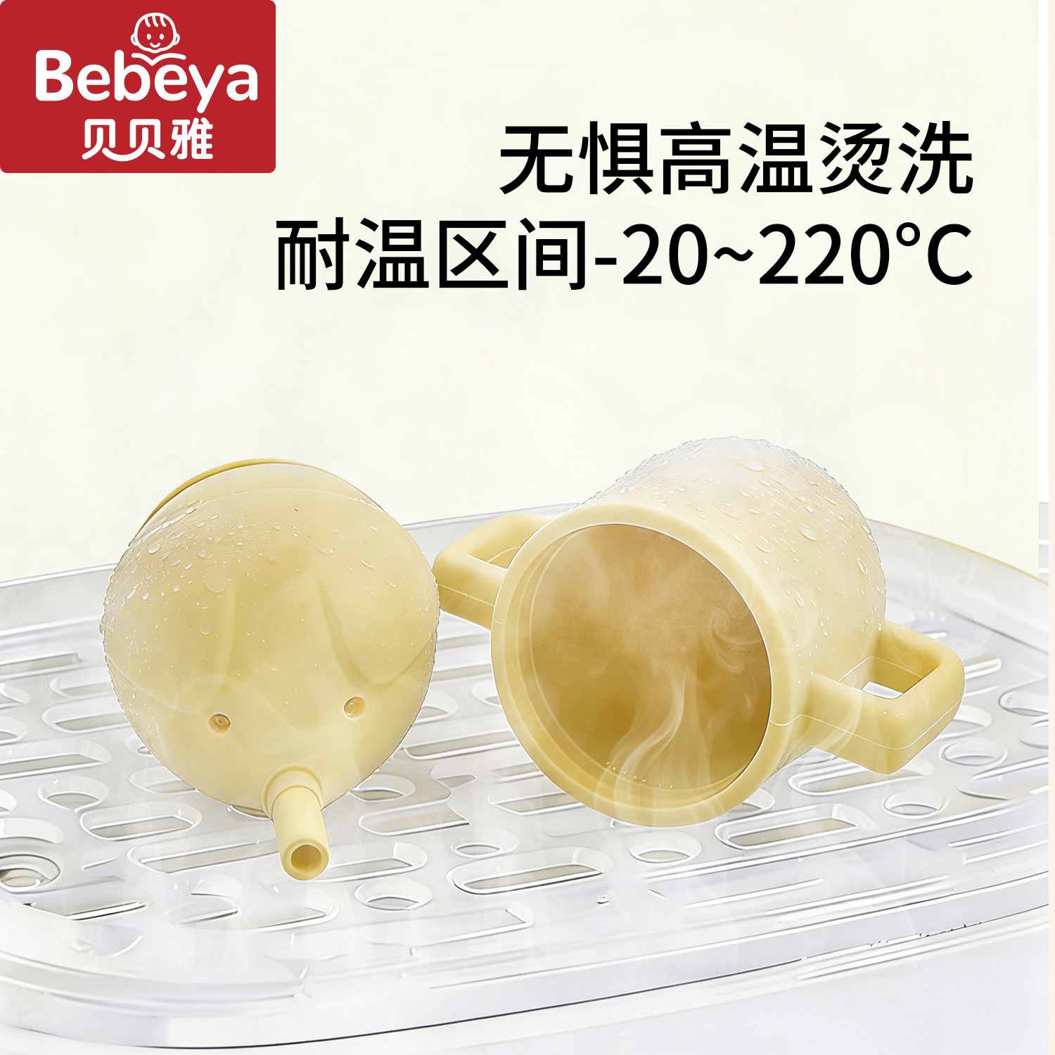 贝贝雅儿童大象吸管水杯硅胶带把手耐摔耐高温婴儿水杯喝水,淘宝优惠券,粉丝福利购,淘宝优惠卷