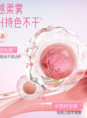 【官方正品】合拍舒芙蕾唇颊两用多用霜腮红液显白提亮收缩膨胀色