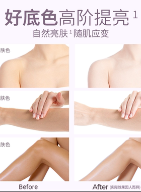 【官方正品】合拍身体素颜霜提亮全身自然持久防水防汗不沾衣