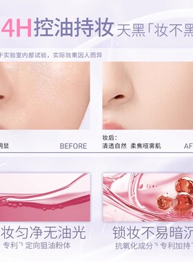 【底妆套组】合拍水散粉+散粉刷持妆不脱妆清透控油无瑕