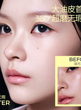 合拍定妆粉饼定妆持久不脱妆