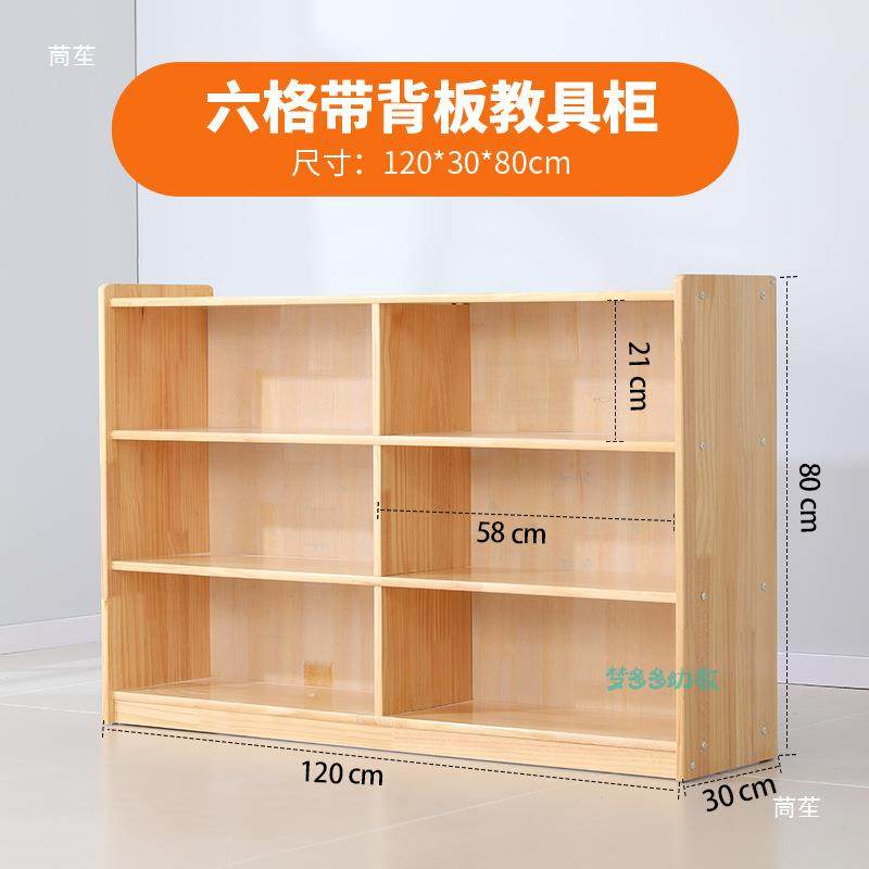 幼儿园木玩具蒙氏教柜实儿童书包柜松木橡木RQF收具纳架区域区角,淘宝优惠券,粉丝福利购,淘宝优惠卷