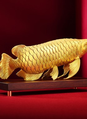 黄铜金龙鱼摆件新中式家居玄关办公室店铺装饰品前台乔迁开业礼品