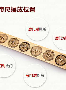 五帝尺纯铜真品五帝钱门对门挂件压门槛鲁班尺家居装饰品乔迁礼物