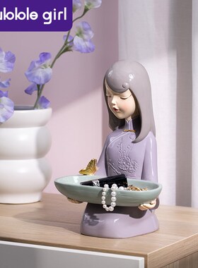 伊人女孩桌面托盘客厅电视柜玄关摆件入门柜子装饰品首饰摆放盘