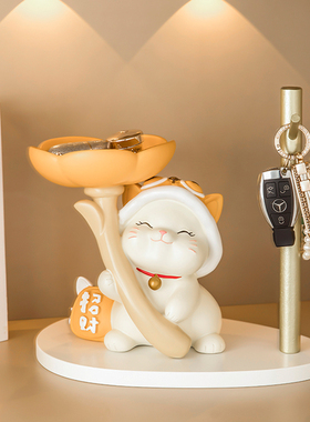 招财猫玄关摆件托盘钥匙收纳客厅装饰品鞋入户柜摆设乔迁新居送礼