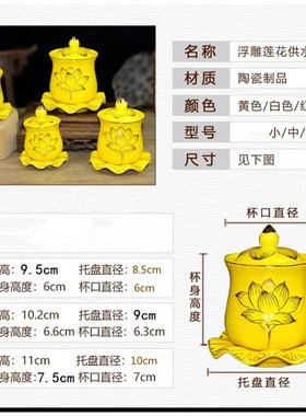 速发陶瓷供fo水供杯水上净水杯圣水杯招c莲花大悲水财神供杯杯供