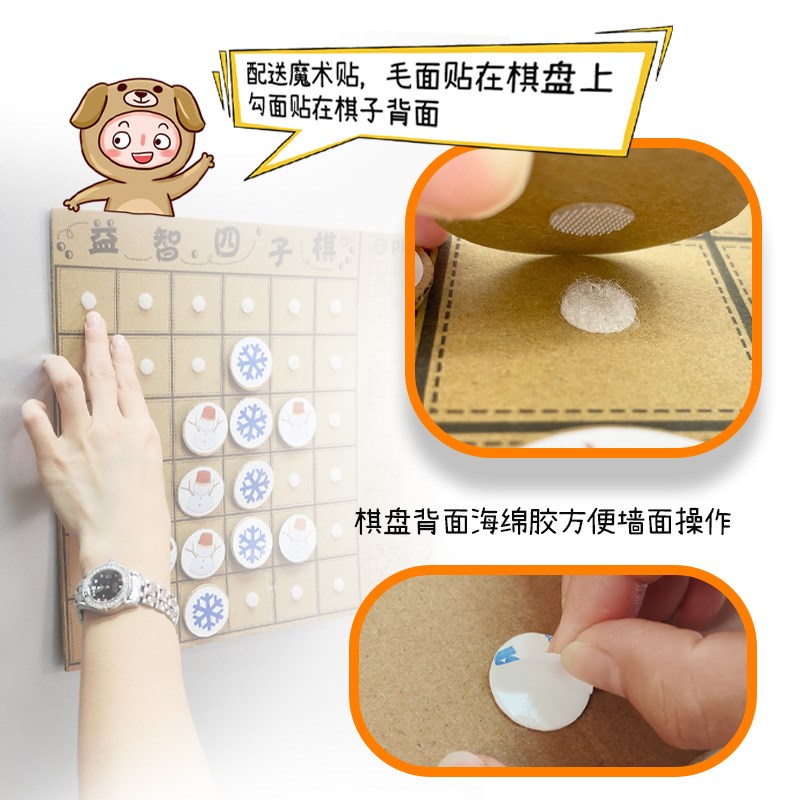 速发亲子互动四棋子思维训工幼儿园中大班益智区材料手练自制玩具 - 图1