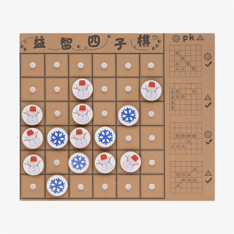 速发亲子互动四棋子思维训工幼儿园中大班益智区材料手练自制玩具 - 图3