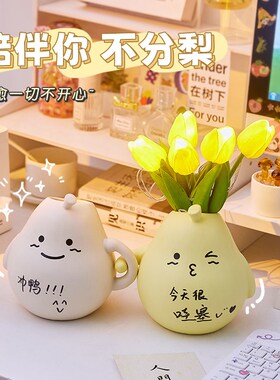 速发可爱分梨小夜灯卧室床头高笔筒实生桌面生送礼物柜级感学用