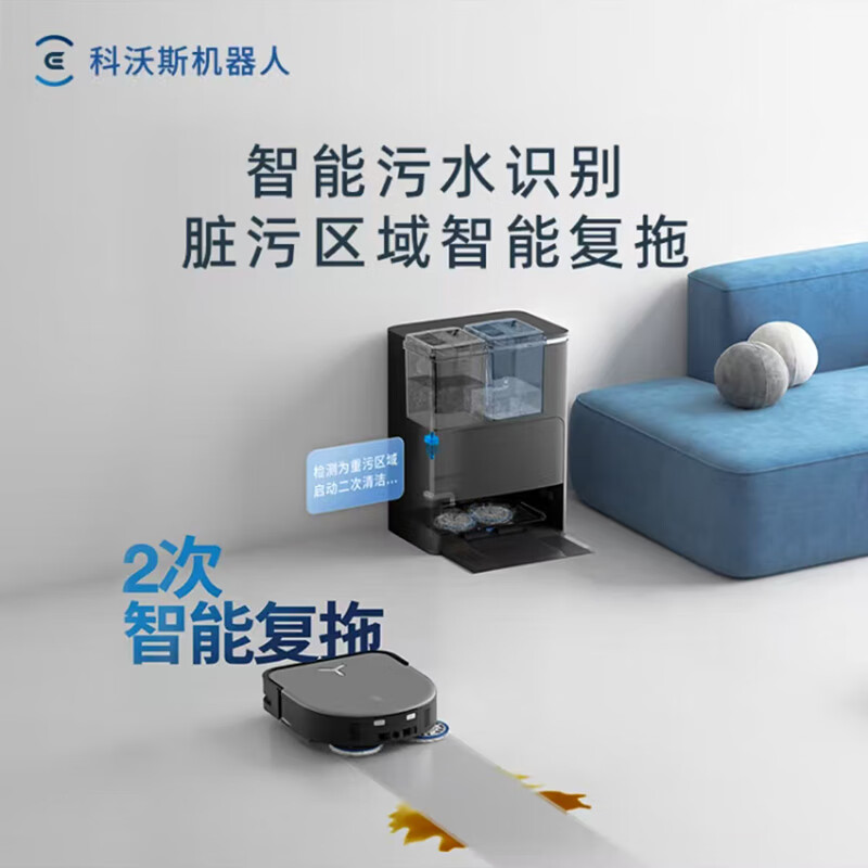 科沃斯X5 PRO PLUS AI扫地机器人家用全自动智能清洗扫拖洗一体 - 图1