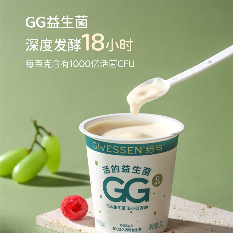给与1000亿益生菌发酵乳 鼠李糖乳酪杆菌GG无蔗糖酸奶