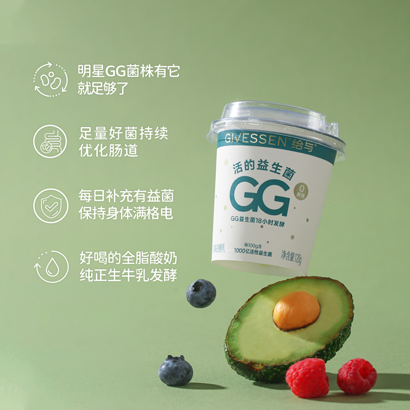给与1000亿益生菌发酵乳 鼠李糖乳酪杆菌GG无蔗糖酸奶