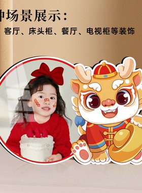 卡通龙宝宝周岁相框摆台洗照片