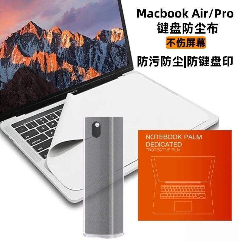 适用苹果键盘布macbook pro电脑25款air笔记本16寸防尘键盘保护膜,淘宝优惠券,粉丝福利购,淘宝优惠卷