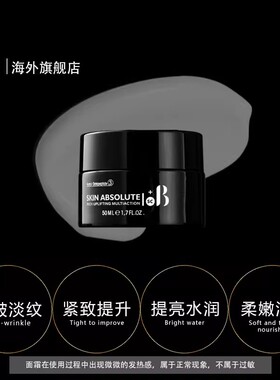 BLIFT PRO SC多瓶【NICOLE老爷】丰盈抗老面霜50ml 肤感油润