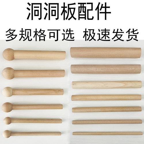 洞洞板置物配件挂钩木棍层板托通用圆孔木棒木质隔板实木杆子定制 - 图2