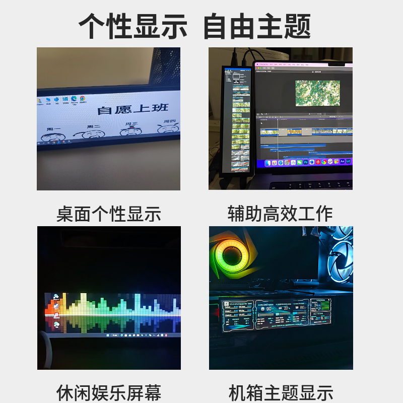 Long screen portable display HDMI interface
