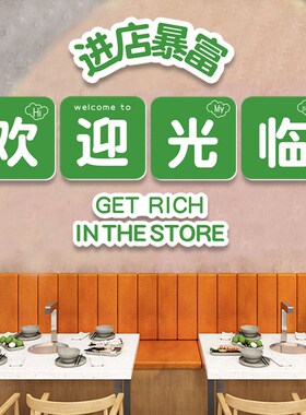 速发烧烤餐锅店墙面装饰挂画火饮饭创打卡拍照区布置店意氛围贴纸