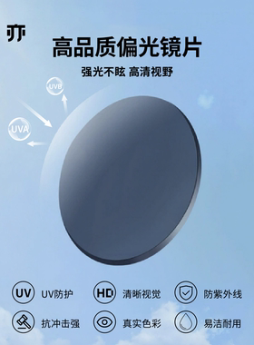 闪艺高级感潮流防晒偏光太阳眼镜