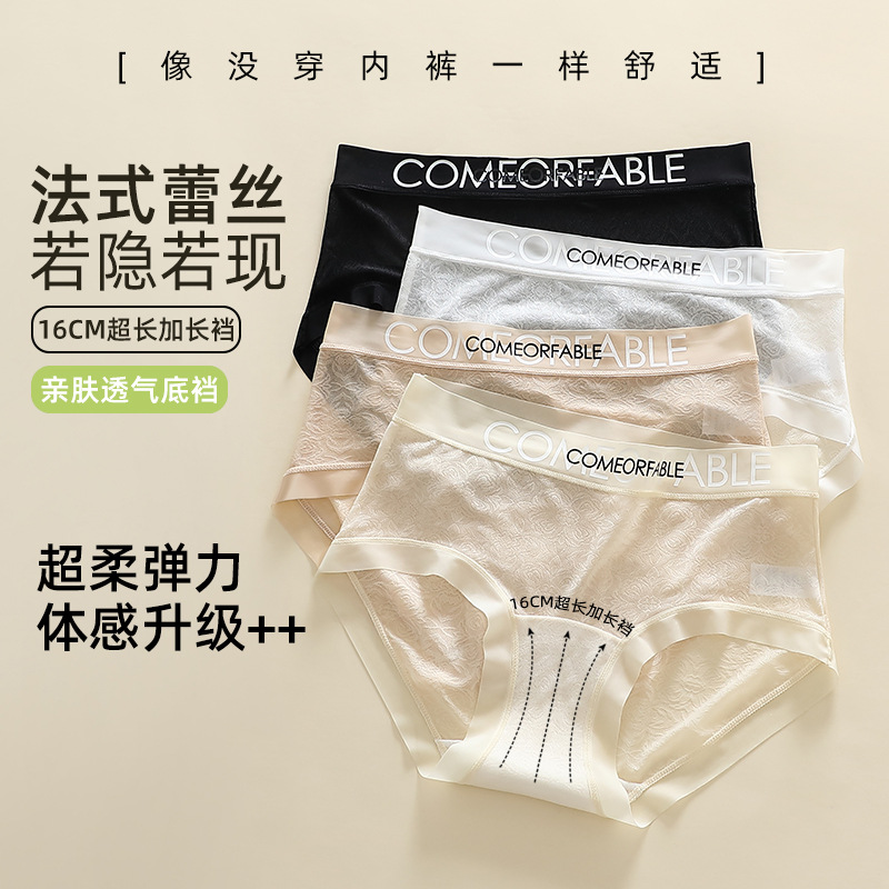 【下单立减50】无痕蕾丝中腰字母简约大包臀加长棉质底裆内裤_yp