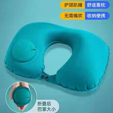 U- типа подушка 【下单立减50】按压式充气u型枕便携靠枕火车飞机旅行护颈枕植绒y