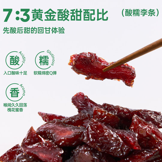 Палочки Sita Planet Кислые и клейкие сливовые 110г/коробка