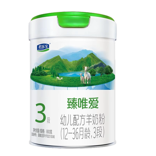 君乐宝纯羊奶粉臻唯爱3段幼儿三段800g罐装旗舰官网 - 图1