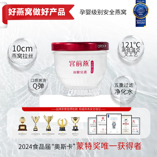 Palace swallow fresh stewed bird's nest 70g ready-to-eat pregnant women's nutrition products maternal supplements female supplements