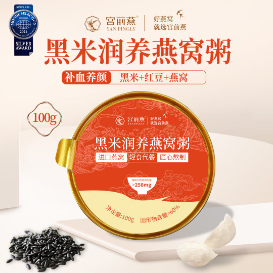 6 large bowls of bird's nest porridge 600g (3 black rice + 3 coconut milk)