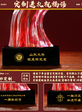 虎年生肖礼品琉璃工艺如虎添翼年终奖杯纪念品定制创意摆件