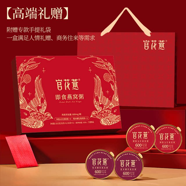 Guanhua Yan Coconut Milk Purple Rice Donkey-hide Gelatin Five Red Bird's Nest Porridge ກ່ອງຂອງຂວັນອາຫານເຊົ້າພ້ອມໃຫ້ແມ່ແລະແຟນໃນງານບຸນຊ່ວງເຮືອມັງກອນ