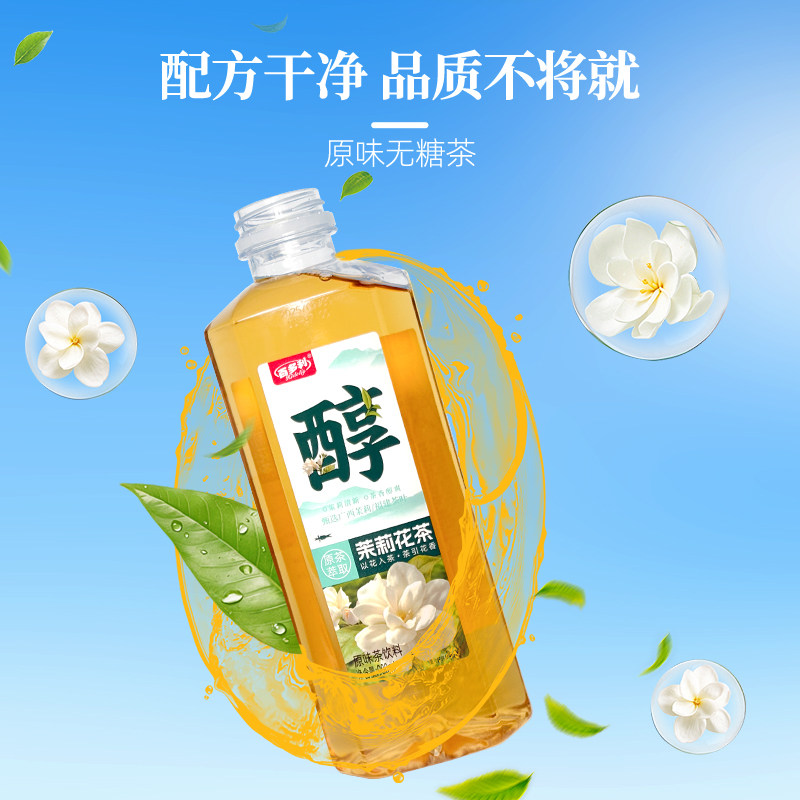 百多利茉莉花茶饮料900ml*3瓶