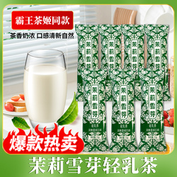 霸王茶伯牙绝弦轻乳茶22*7条杯装