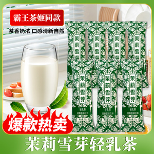 霸王茶伯牙绝弦轻乳茶22*7条杯装
