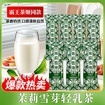 霸王茶伯牙绝弦轻乳茶7条*22g+赠杯子一个L[10元优惠券]-寻折猪