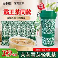 霸王茶伯牙绝弦轻乳茶22*7条杯赠水杯
