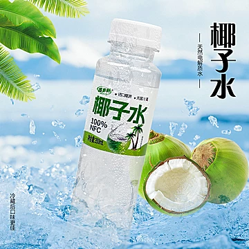 泰国原产鲜榨纯椰子350ml*12瓶[10元优惠券]-寻折猪