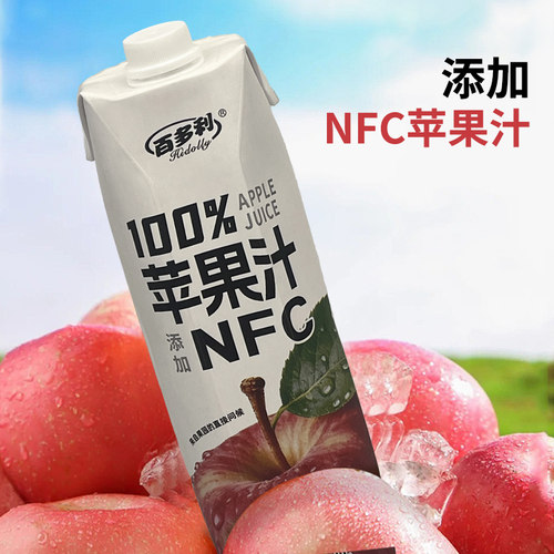 百多利100%苹果汁NFC无菌灌装1L*2瓶浓郁果香醇厚H - 图3