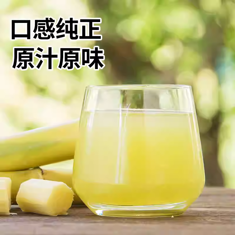 鲜榨甘蔗汁100%果汁纯汁350ml*6瓶物理压榨无添加糖饮料整箱装H