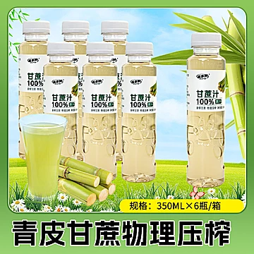 百多利现榨甘蔗汁350ml*12瓶[10元优惠券]-寻折猪