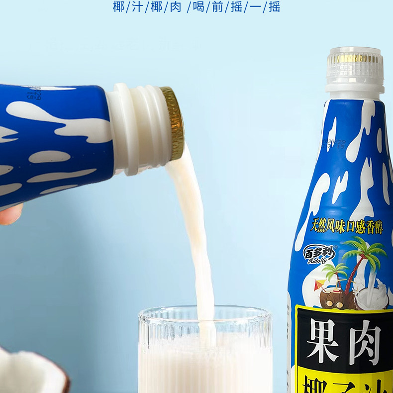 天然椰子汁1.25L*2瓶大容量椰子味饮料家庭装果味饮品X2