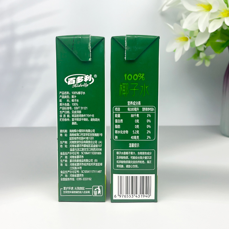 百多利椰子水nfc鲜榨纯椰子250ml*10瓶一箱100%果汁椰汁饮料零添
