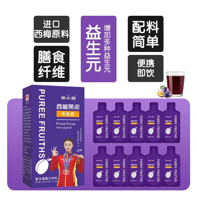 椰小帽西梅果泥升级款西梅汁复合果蔬汁饮料盒装g