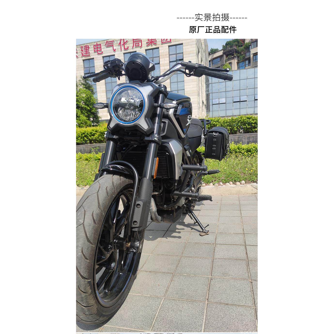 适用于 于机车春风250CLX保险杆后货架改装后扶手靠背防摔杠边包 - 图1