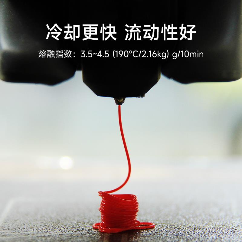 eSUN易生 PLA-SS快速PLA Basic材料3D打印耗材FDM打印机耗材高韧 - 图1